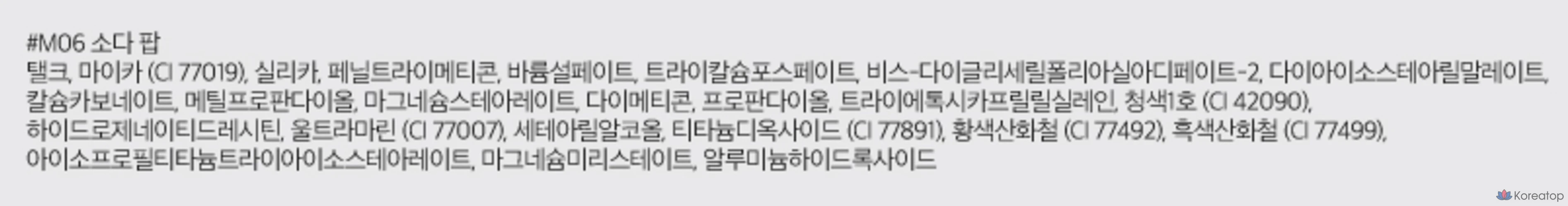 Тени для век ROM&ND Slide-In, M06 Soda Pop, 1 шт., фото 10