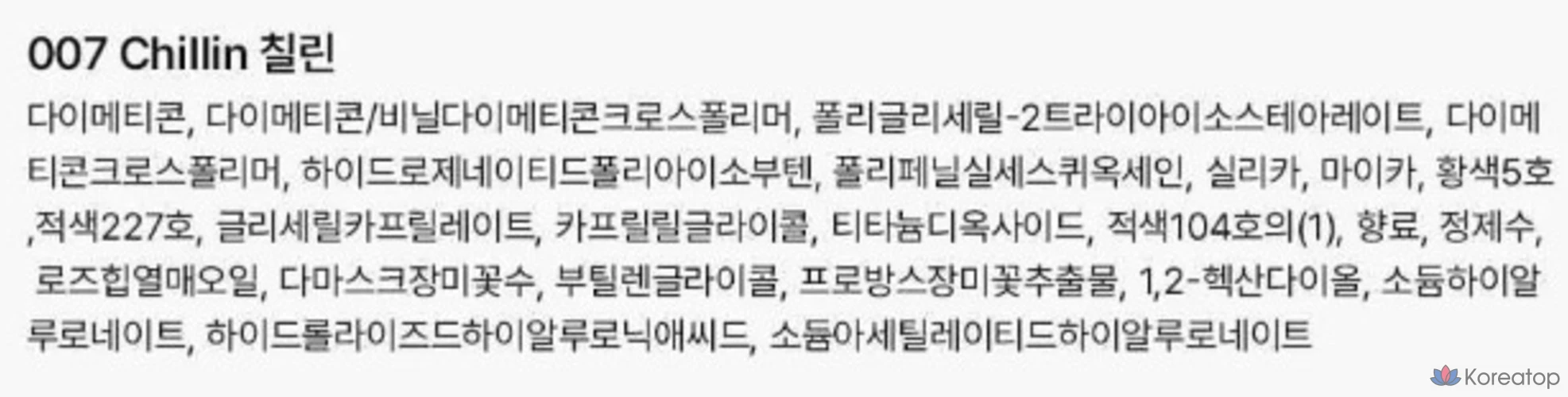 Тинт для губ Muzigae Mansion Objet Liquid Tint, оттенок 07 Chillin, 6 мл, 1 шт., фото 8