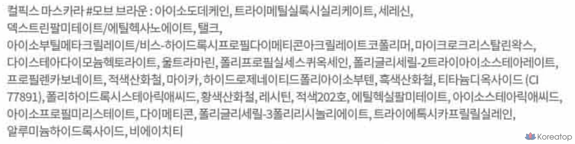 Тушь для ресниц Etude House Curl Fix Mascara Mini, 4 г, 1 шт., цвет 05, сиренево-коричневый., фото 10