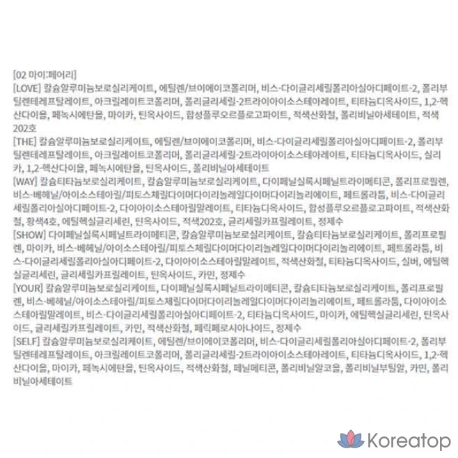 Тени для век ABOUT TONE Oh My Glitter Pop, 02 My:Fairy, 1 шт., фото 9