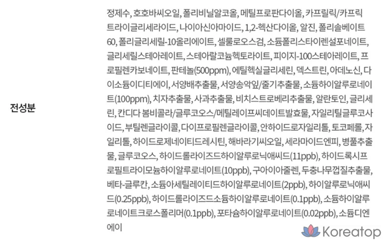 Успокаивающая обертывающая маска Arocell Hyal B5, 80 мл, 1 упаковка, 3 упаковки, фото 10