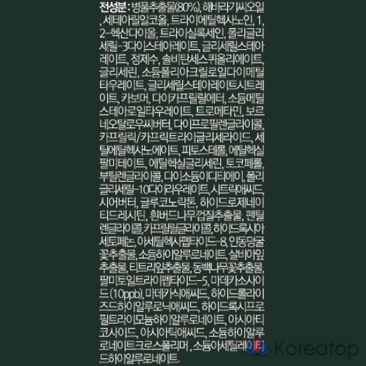 Успокаивающая увлажняющая сыворотка Pyungangyul, 30 мл, 1 шт.