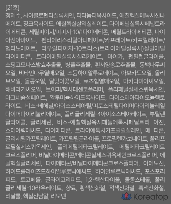 Шпатель для тональной основы D'alba Skin Fit Serum Foundation Spatula, 40 мл, 1 шт., № 21, фото 10