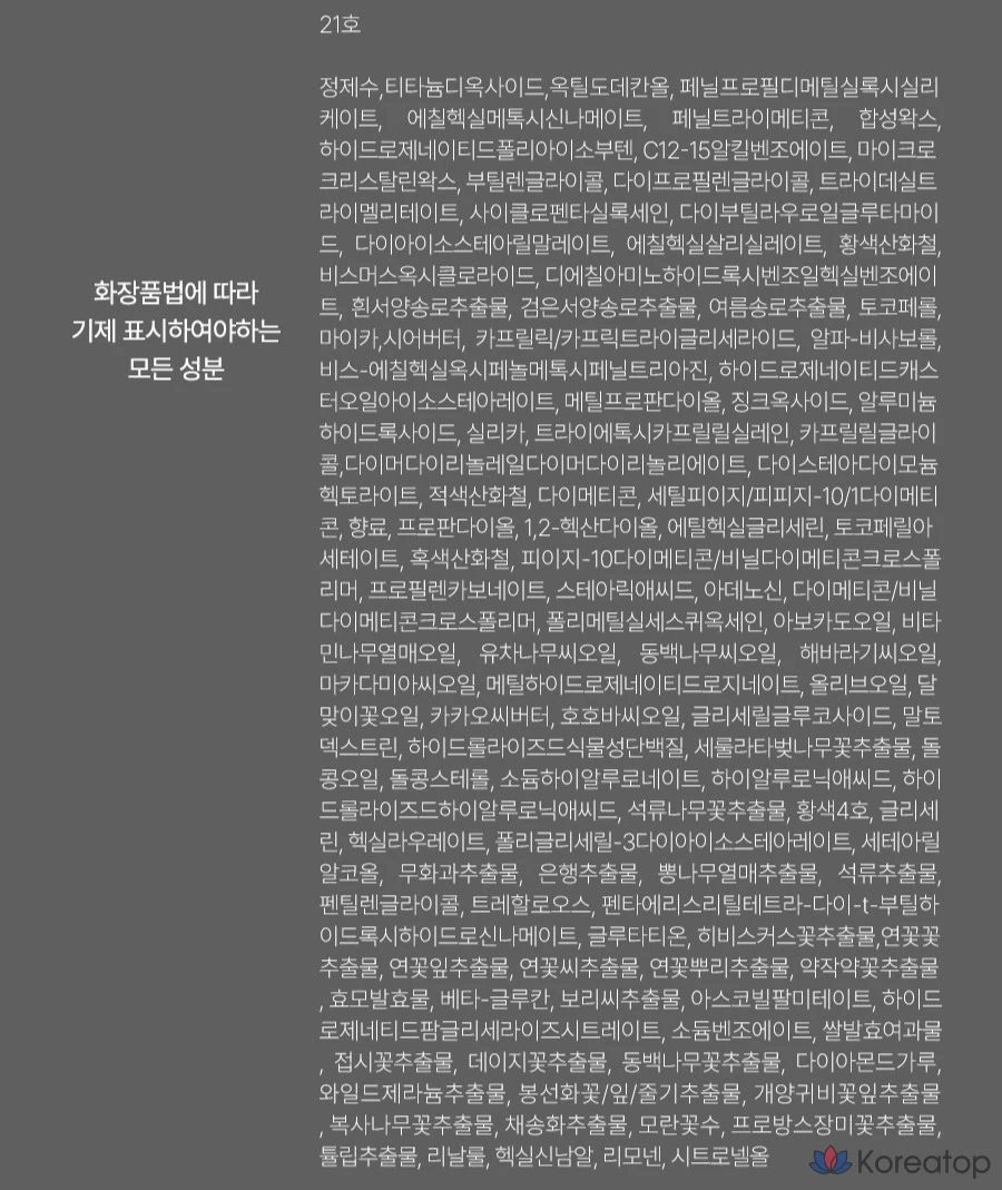 Сыворотка для лица D'alba Skin Fit Grinding Serum Cover Pact 20 г, № 21, 1 шт., фото 10