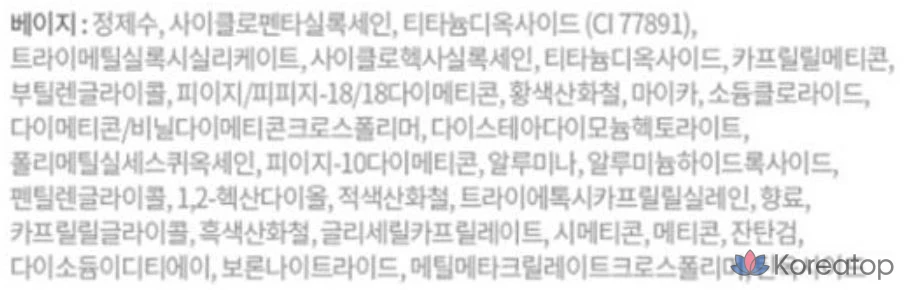 Жидкая тональная основа Etude House Double Lasting, 30 г, 1 шт., бежевый цвет., фото 5