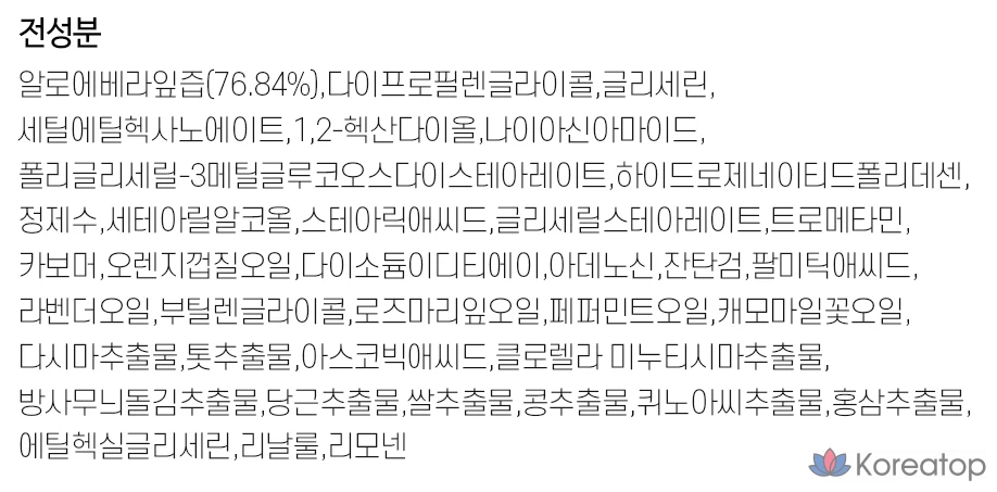 Успокаивающая увлажняющая эмульсия с алоэ вера от KIM JEONG MOON Aloe, 130 мл, 1 шт.