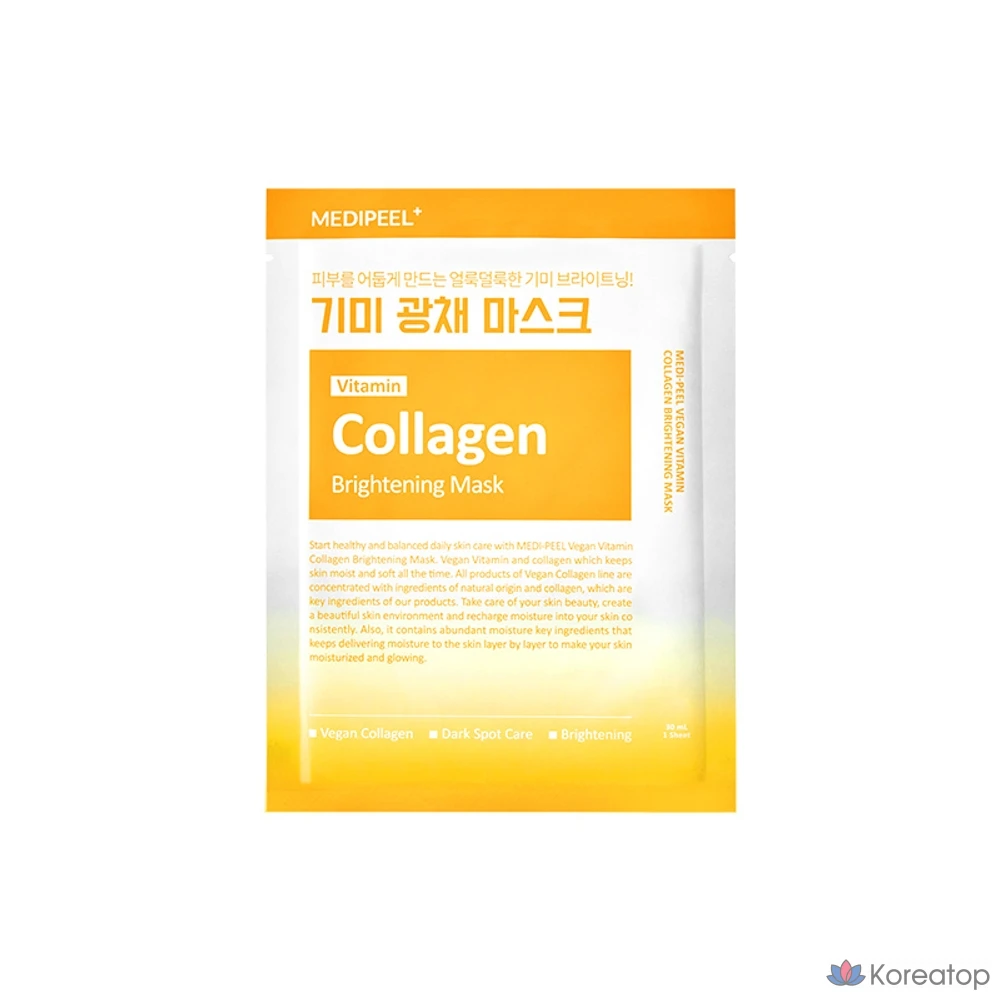 Набор коллагеновых масок Medi-Peel 30 мл с витаминами для осветления кожи, 1 упаковка.