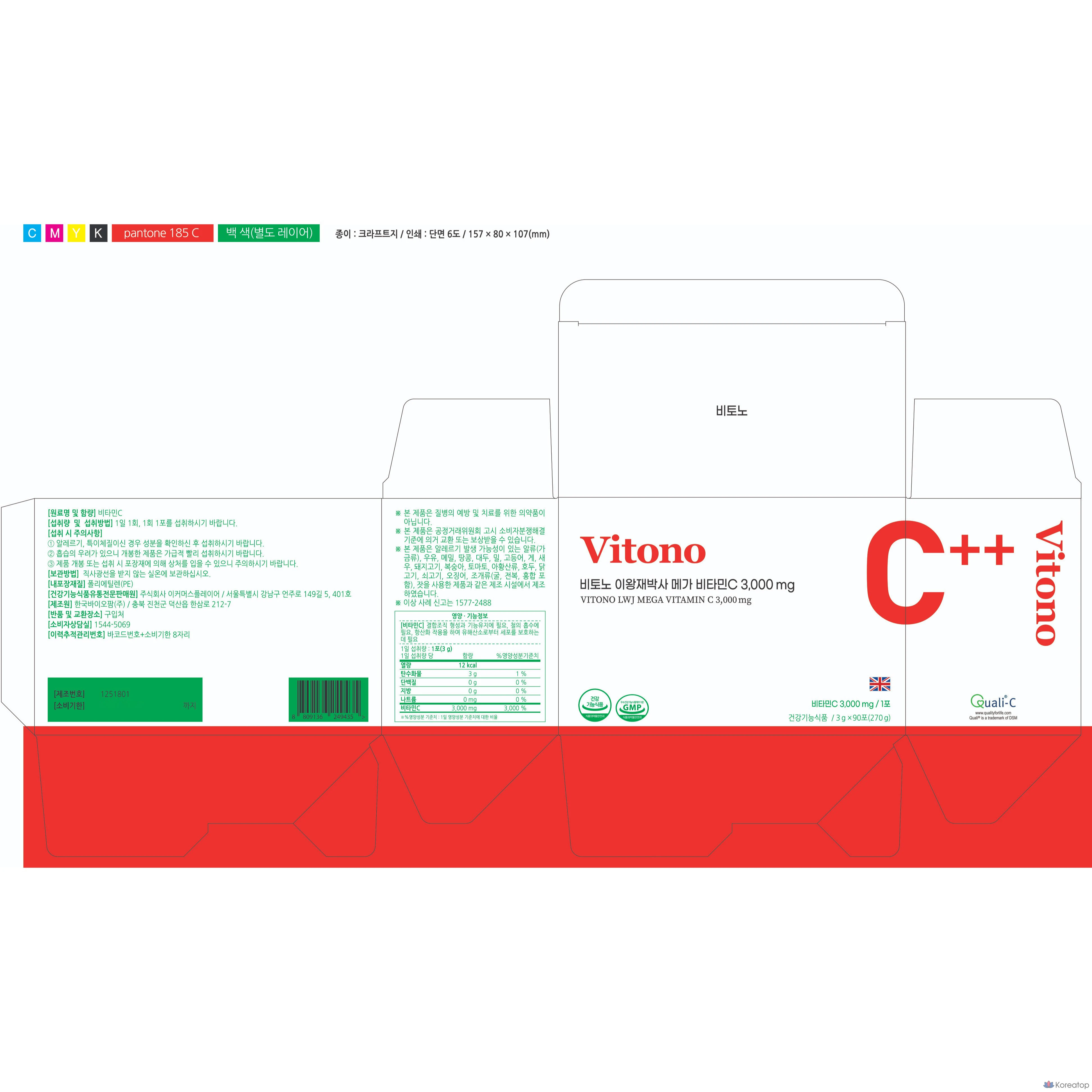 Витамин С Mega от доктора Ли Banobagi, 3000 мг, 1 шт., 270 г.