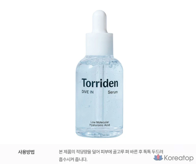 Сыворотка с низкомолекулярной гиалуроновой кислотой Torriden Dive-in, 50 мл, 1 шт.
