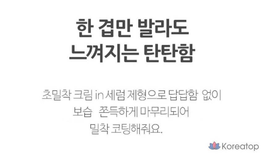 Сыворотка-крем Numbersin No. 2 с 43% протеином, 50 мл, 1 шт.