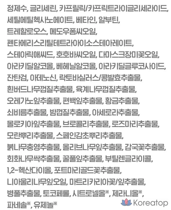 Интенсивный лечебный лосьон Isoi, 90 мл, 1 шт., фото 6