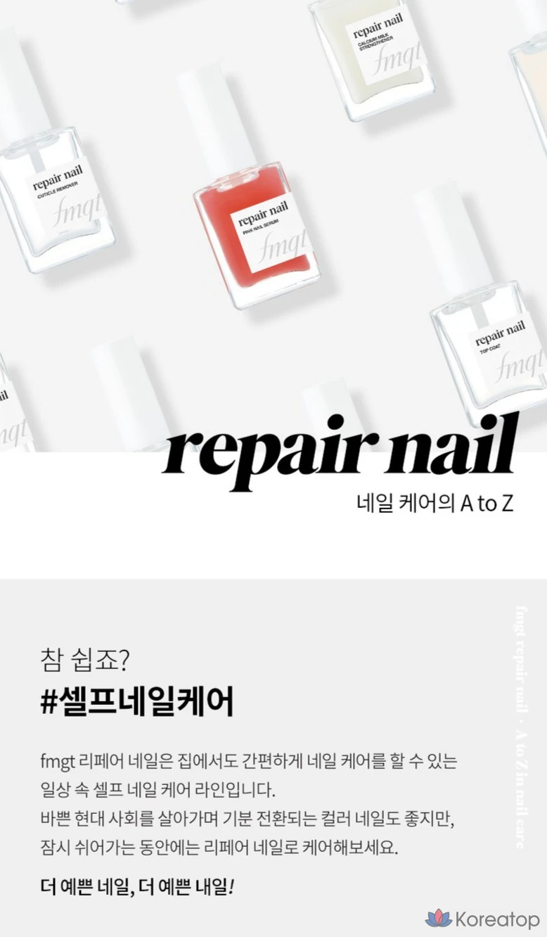 FMGT Восстанавливающее покрытие для ногтей, 03 Быстросохнущее верхнее покрытие, 10 мл, 1 шт.