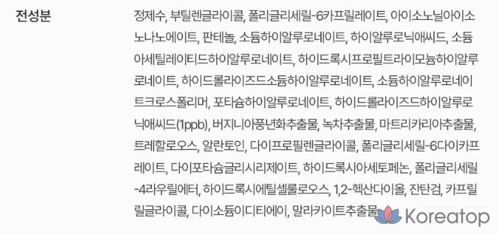 Очищающая вода Torriden Dive-in с низкомолекулярной гиалуроновой кислотой, 400 мл, 1 шт.