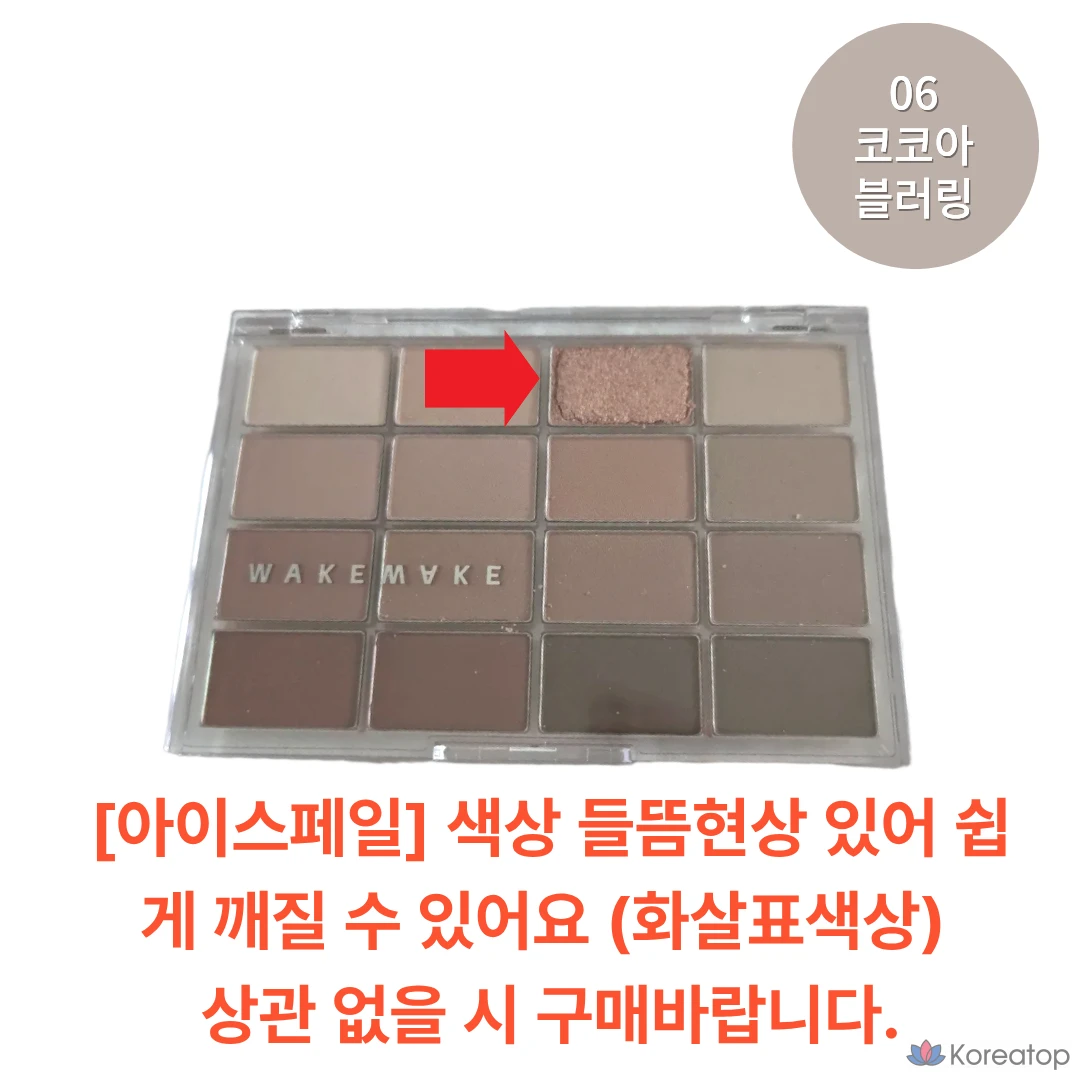 WAKEMAKE Палетка теней для век Soft Blurring, оттенок 06 Cocoa Blurring, 1 шт.