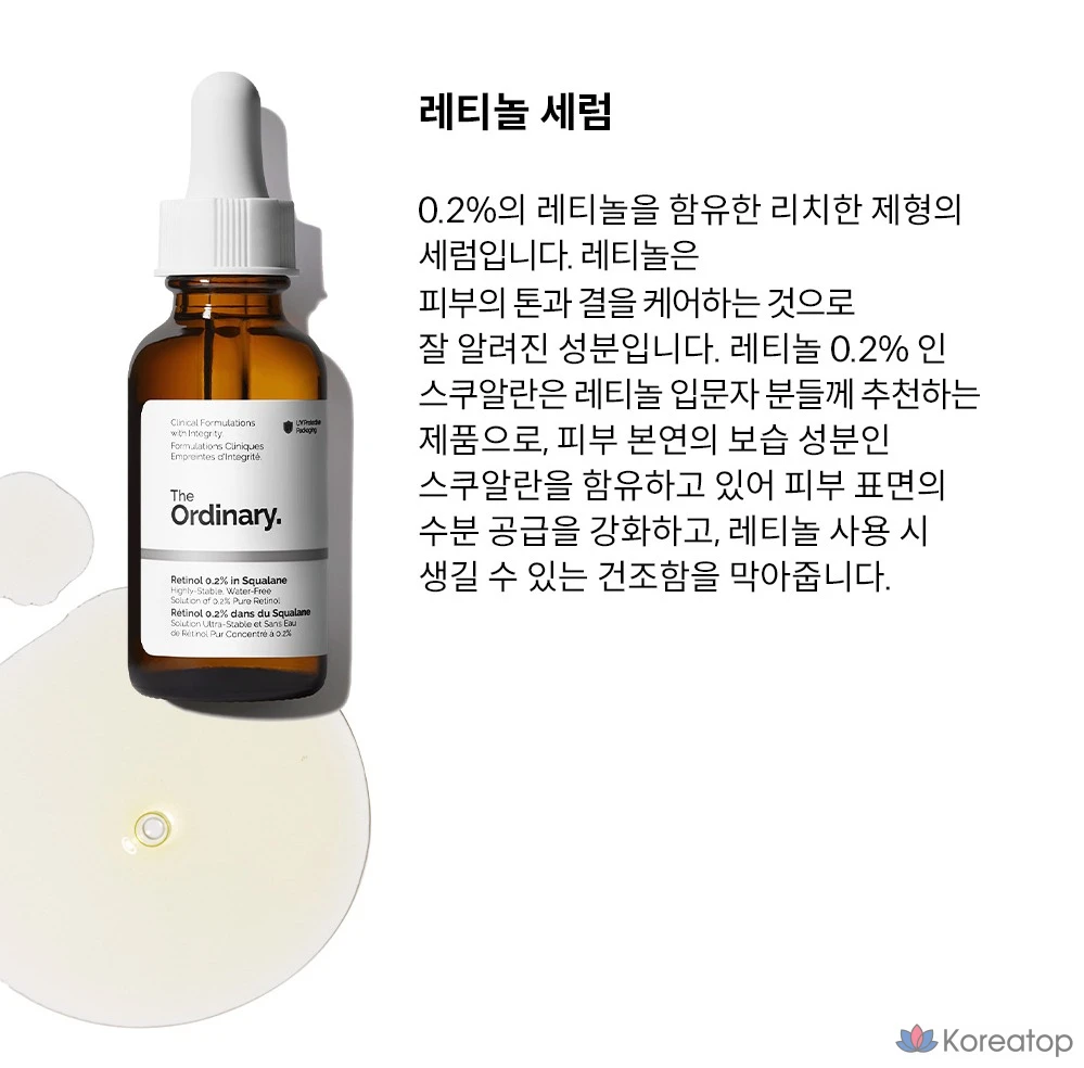 Сыворотка с ретинолом 0,2% в сквалане от The Ordinary, 30 мл, 1 шт., фото 6