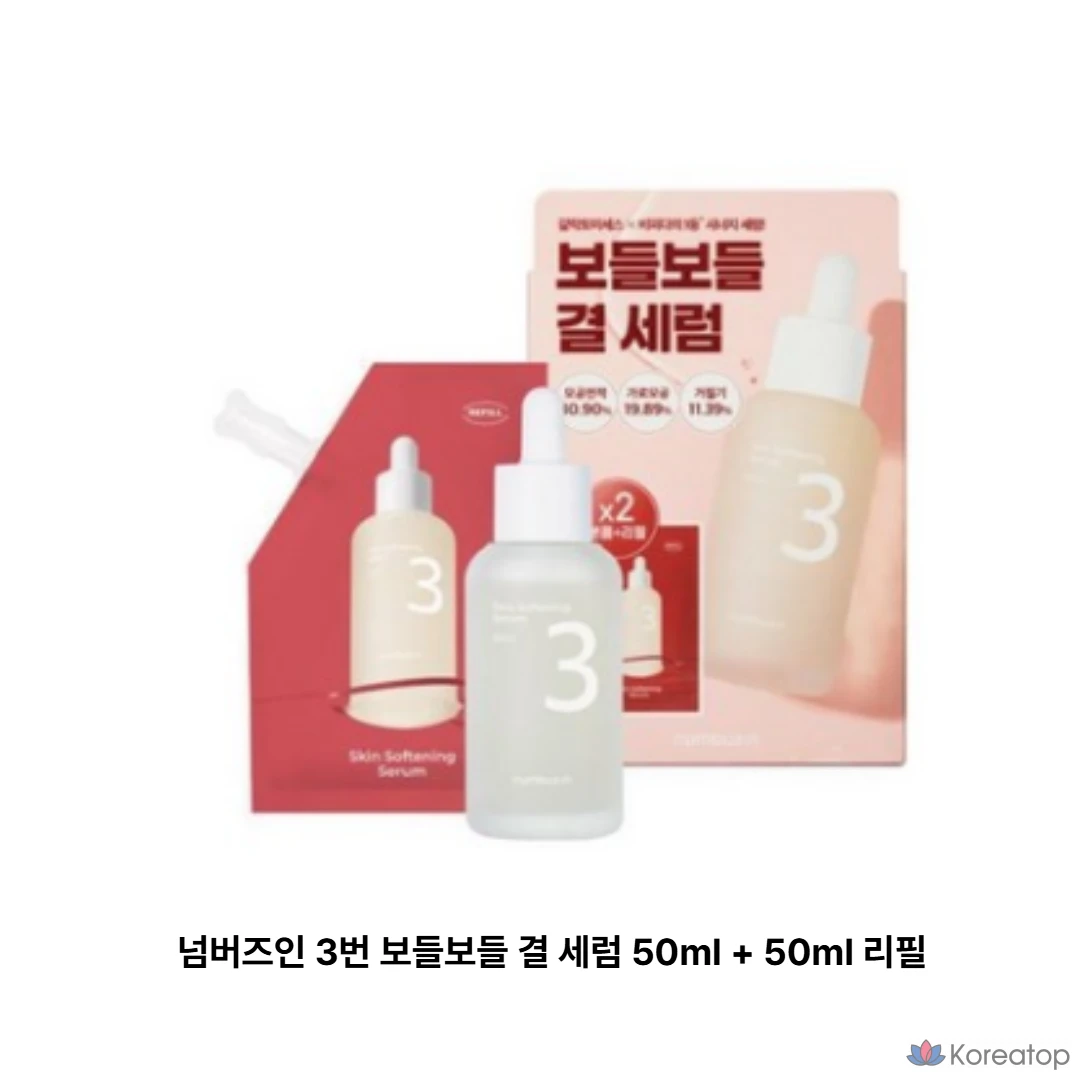 Сыворотка для лица Numbers In No. 3 Soft Smoothing Serum 50 мл + сменный блок 50 мл, 1 шт., 50 мл, 2 шт.