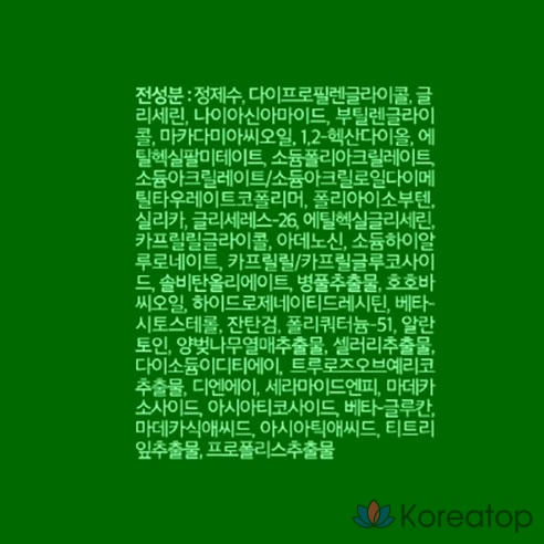 VT Cosmetic Pro Cica Riddle Shot 300 Essence