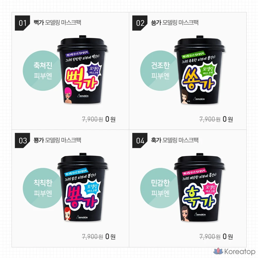 Набор для моделирования лица Anskin Natural Clarifying Gold Modeling Pack 450 г + 3 ампулы + 2 активатора, по 1 шт. каждого, 1 упаковка