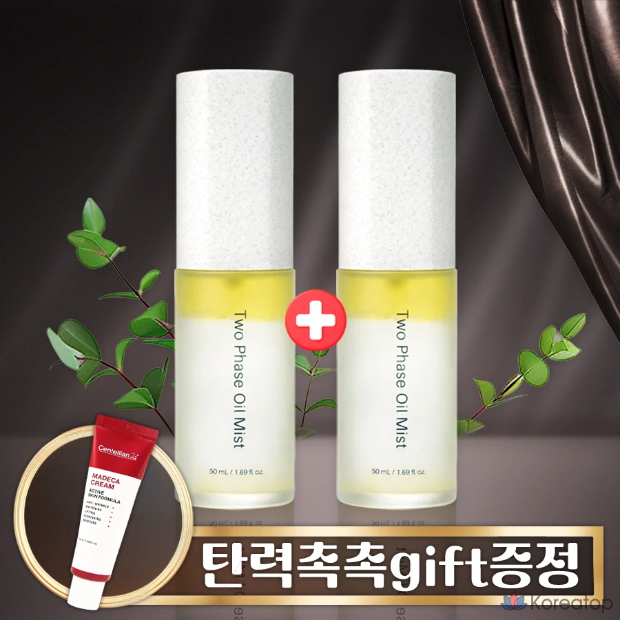 Incellderm Two-Face Oil Mist, 50 мл, 1,5 л, 1 шт.