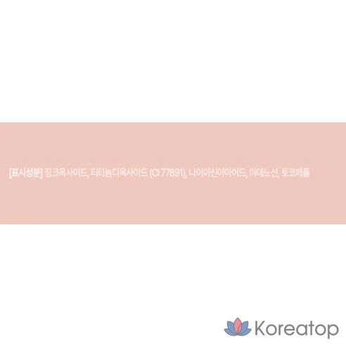 Солнцезащитный кушон Too Cool For School Tone Up Bare SPF50+ PA++++