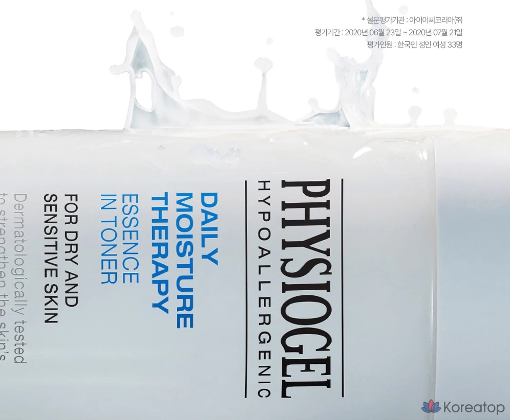 Тонер Physiogel Daily Moisture Therapy Essence in Toner, 200 мл, 1 шт.