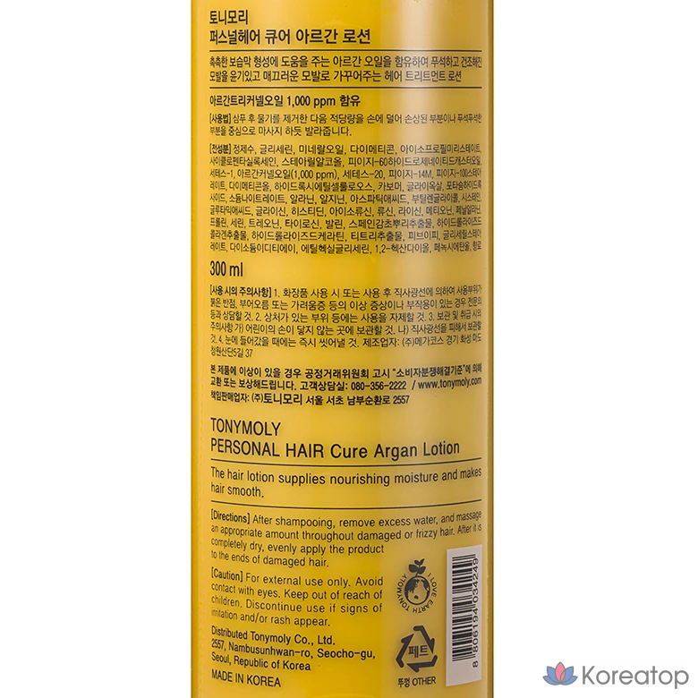 Лосьон для волос Tony Moly Personal Hair Cure с аргановым маслом, 300 мл, 1 шт.