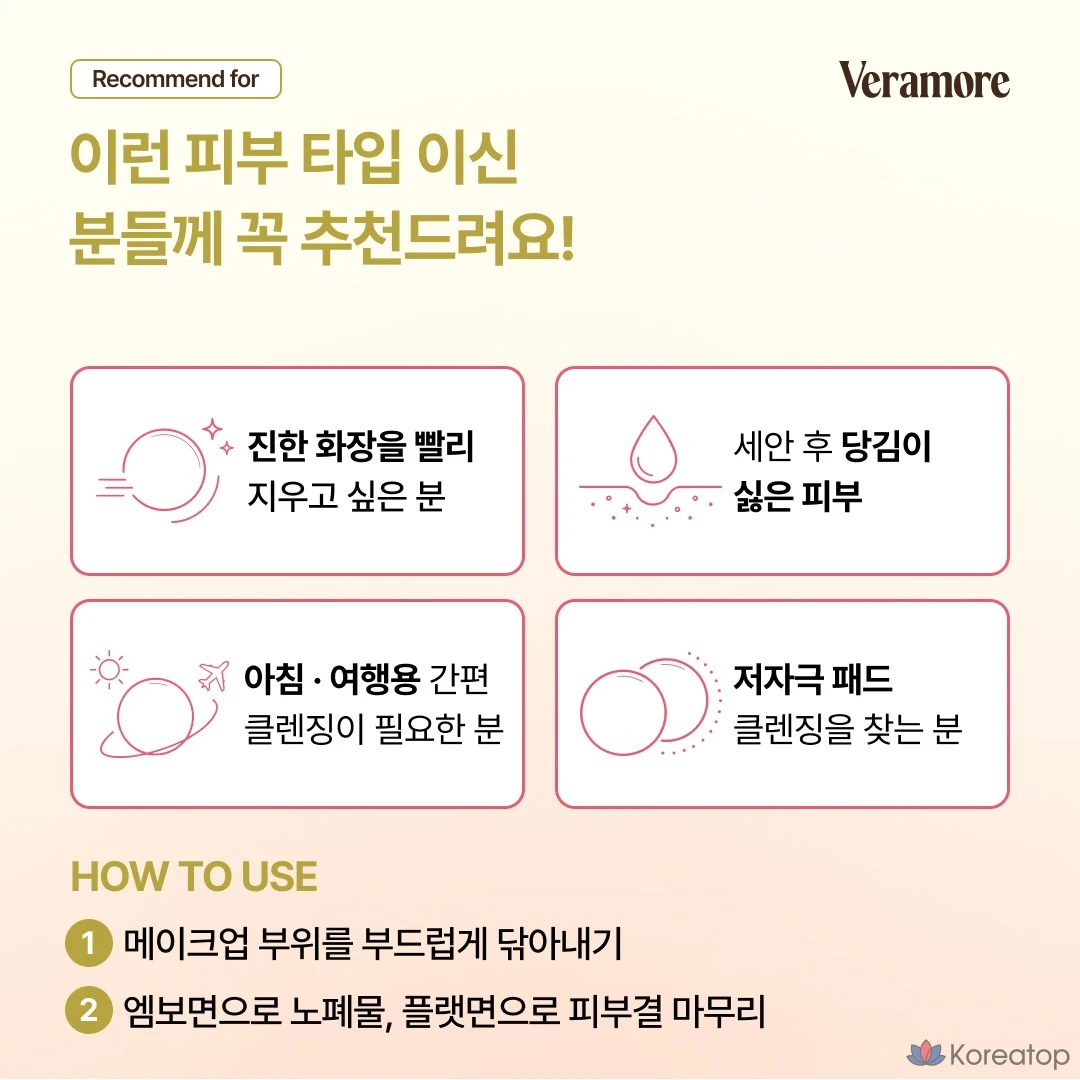 Очищающие пэды VERAMORE Brightening Rice Water No Wash Cleansing Pad, 70 шт.
