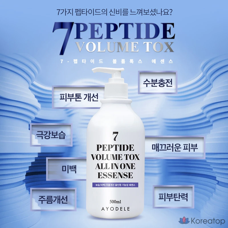 Ayodele 7-Peptide Volume Up All-in-One Essence, 500 мл, 1 шт., фото 5