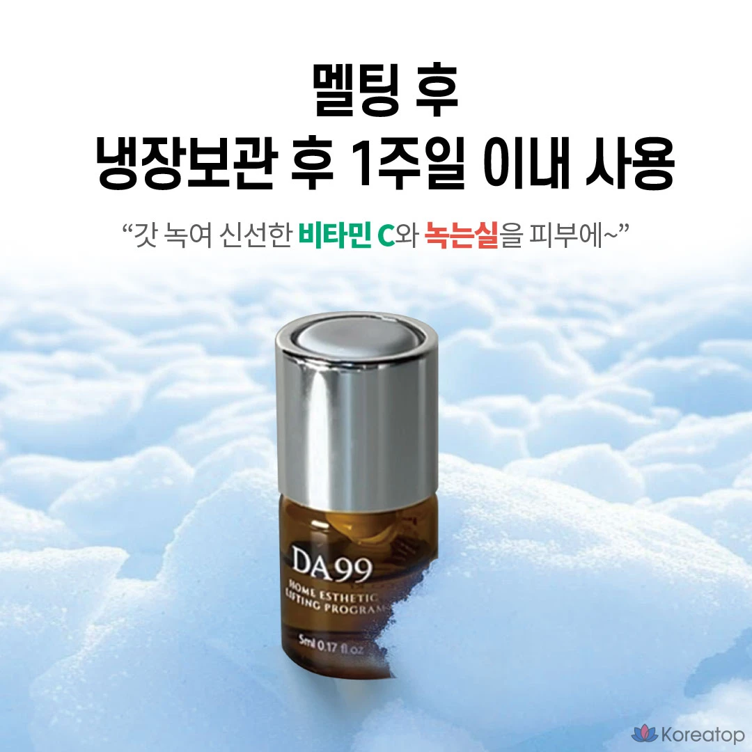 Тканевая маска для лица DA99 녹는실 리프팅 비타민C 앰플 바르는 미백&주름개선 마스크팩, 5 г, 4 шт., фото 6