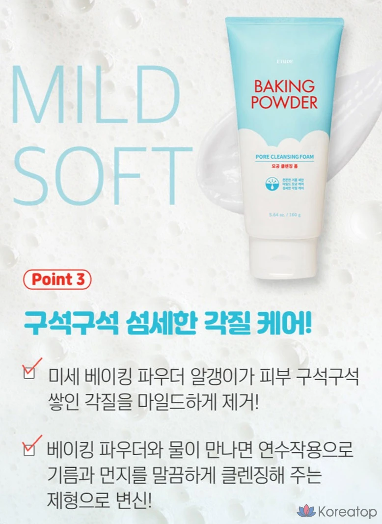 Очищающая пенка Etude House Baking Powder Pore Cleansing Foam, 160 мл, 1 шт., фото 6