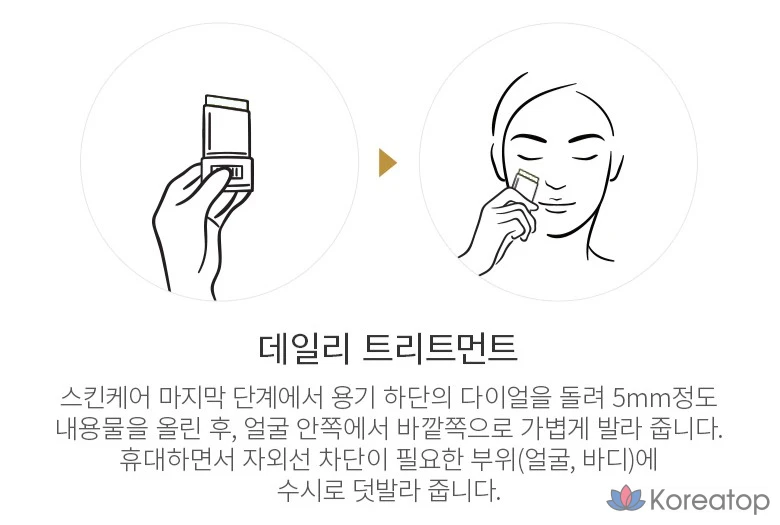 Солнцезащитный стик AHC Natural Perfection Fresh Sun Stick SPF50+ PA++++, 22 г, 1 шт., фото 6