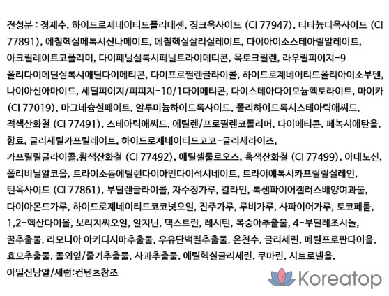 Jo Sung-ah ™ Raybeam Up Cream Angel Ring Edition, 14 г + Сменный блок 14 г, 1 шт.