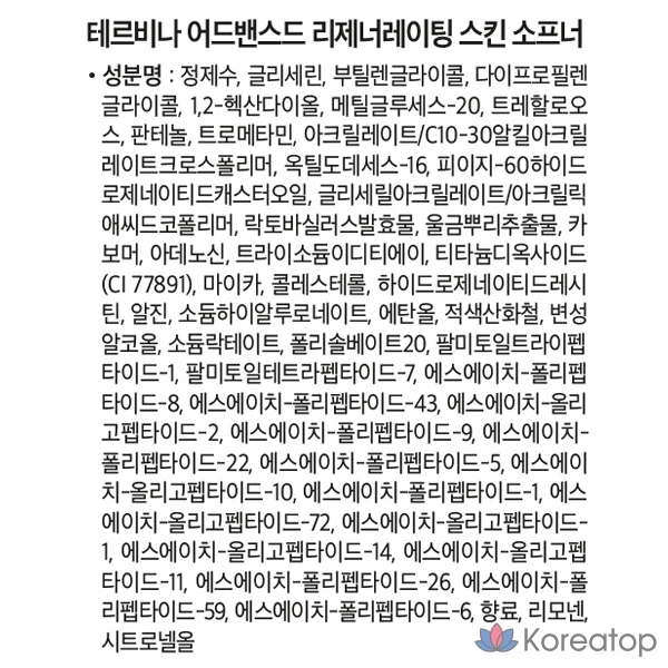 Набор Isa Knox Terbina Advanced Regenerating из 2 частей, 1 комплект