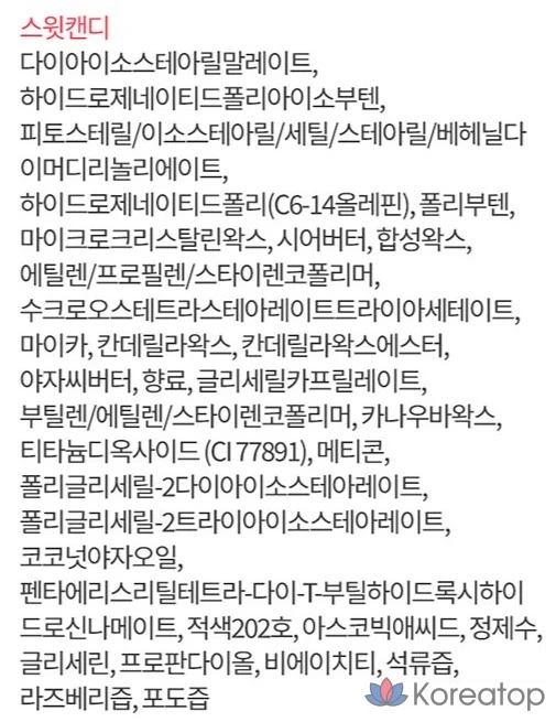 Ночная маска для губ Laneige Lip Sleeping Mask EX Sweet Candy, 20 г, 1 шт.