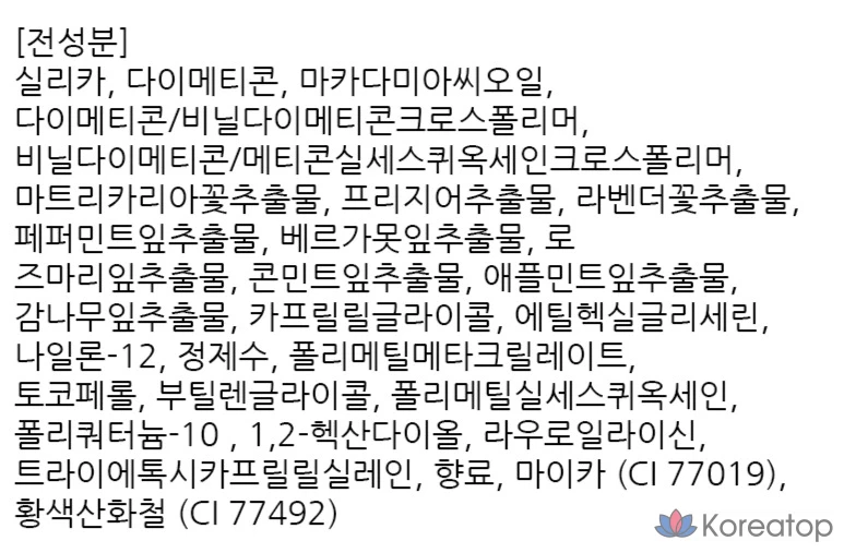 Праймер-пудра Vanillaco Prime Ice Cream Color Edition, 12 г, бесцветная, 1 шт.