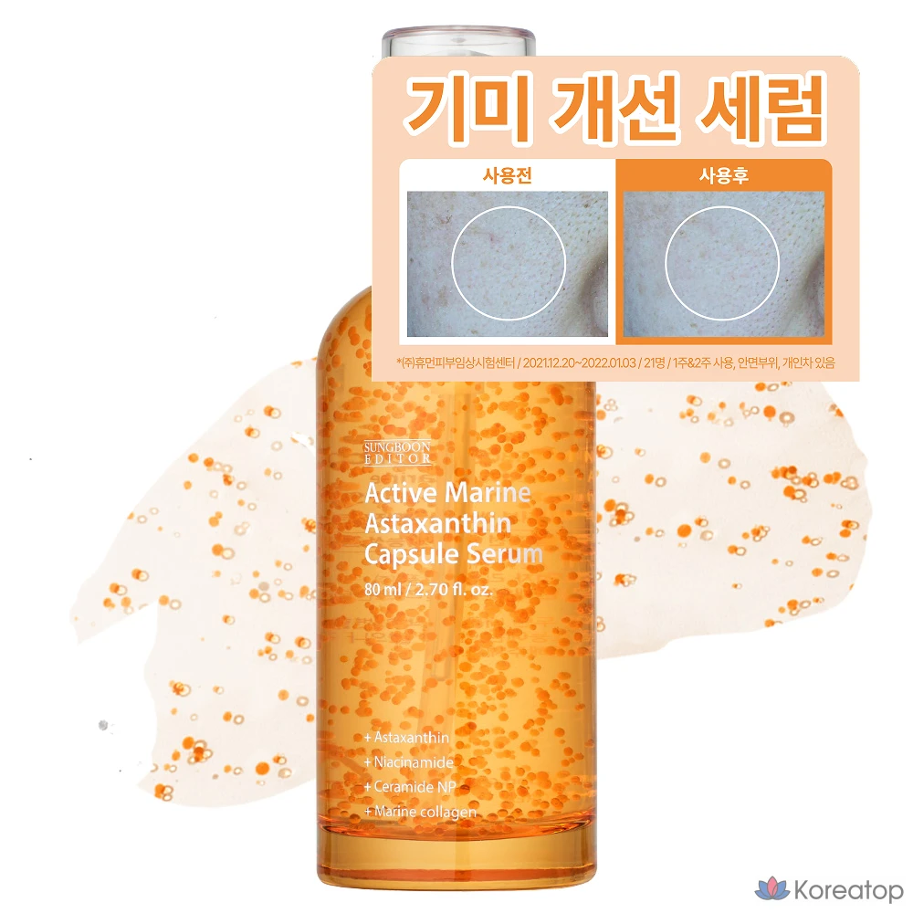 Сыворотка-капсула с активным морским астаксантином от Ingredient Editor, 80 мл, 1 шт.