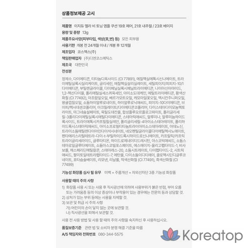 Тонирующий ампульный кушон Easydew Mela B Toning Ampoule Cushion SPF 50+ PA+++ 15 г, оттенок 21 Natural