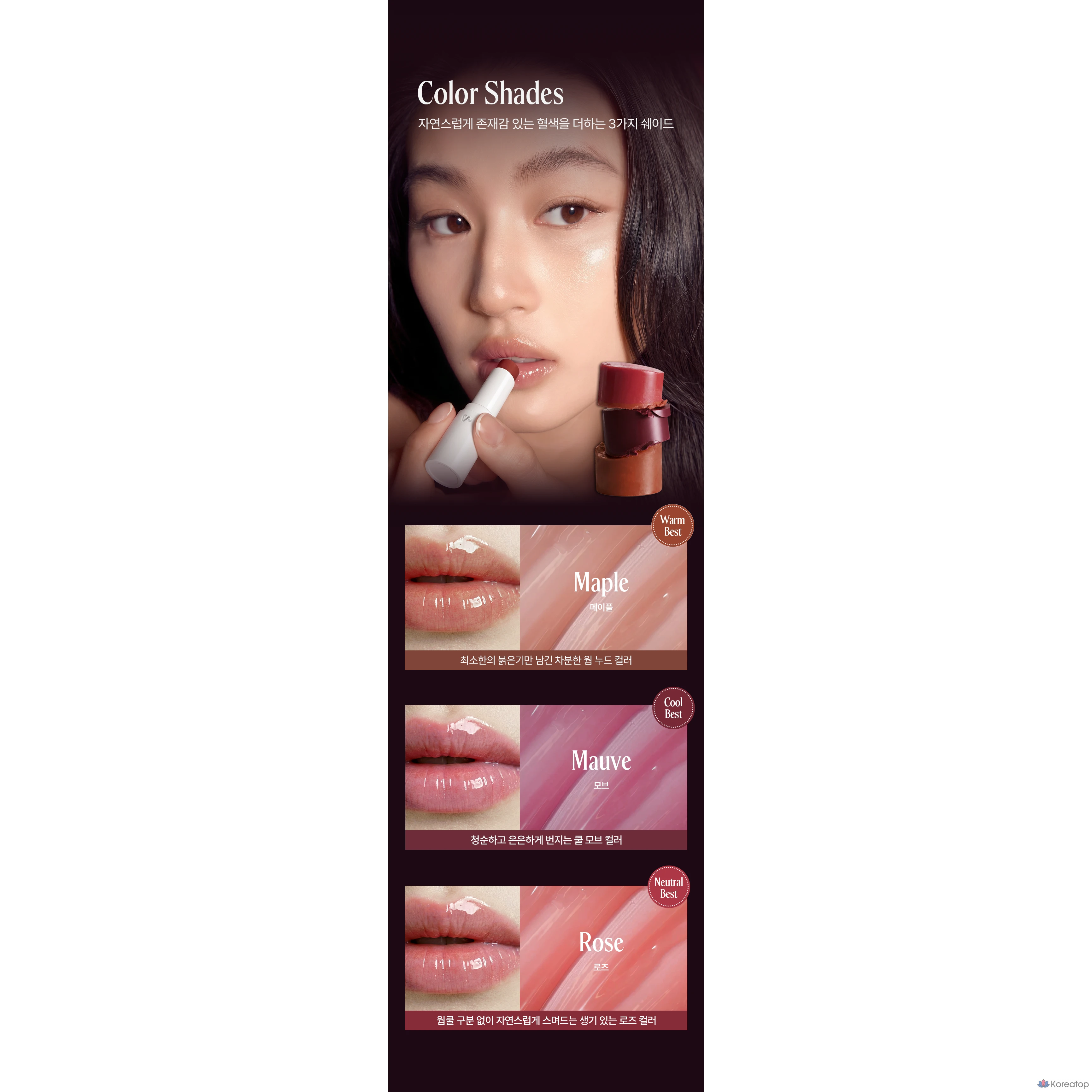Бальзам для губ VERAMORE Glow Veil Plumping Lip Balm, оттенок Maple, 4 г, 1 шт.