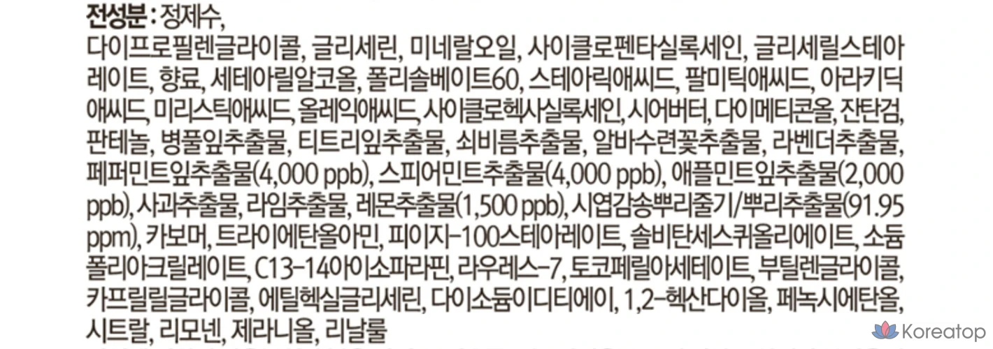 Лосьон для тела NARD «Лимон и мята», 1 л, 1 шт.