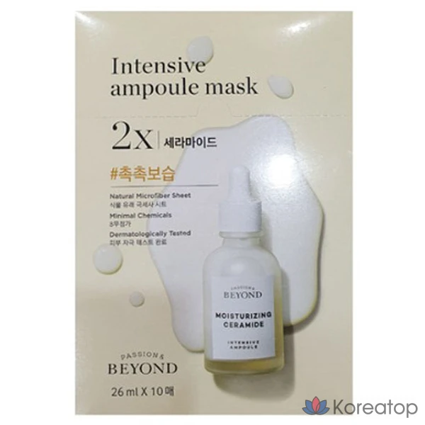 Набор из 10 масок BEYOND Ampoule Full Mask 2X Ceramide, 10 штук