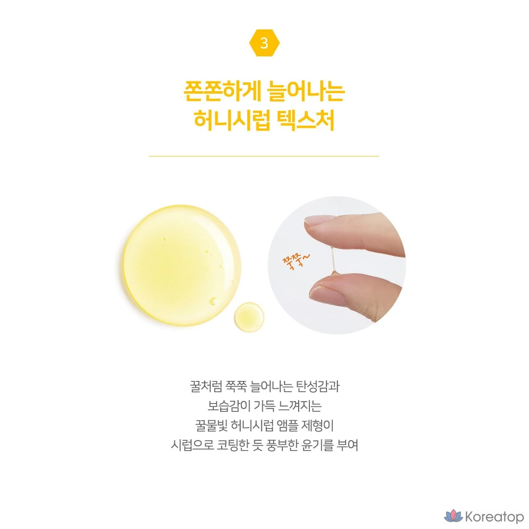 Медовая коллагеновая ампула Coreana Shiny's, 50 мл, 1 шт.