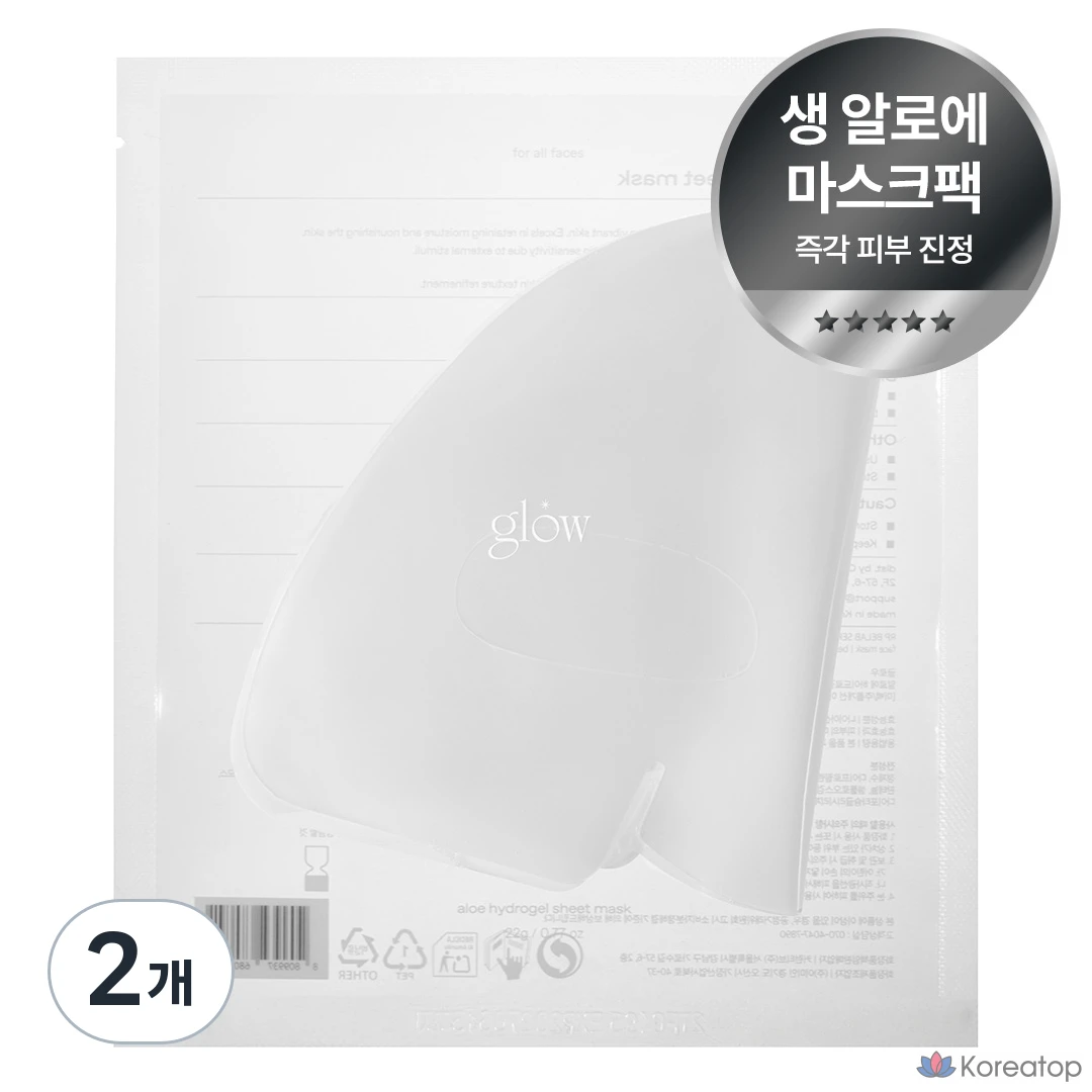 Набор гидрогелевых масок Glow Aloe, 2 шт., 3 шт.