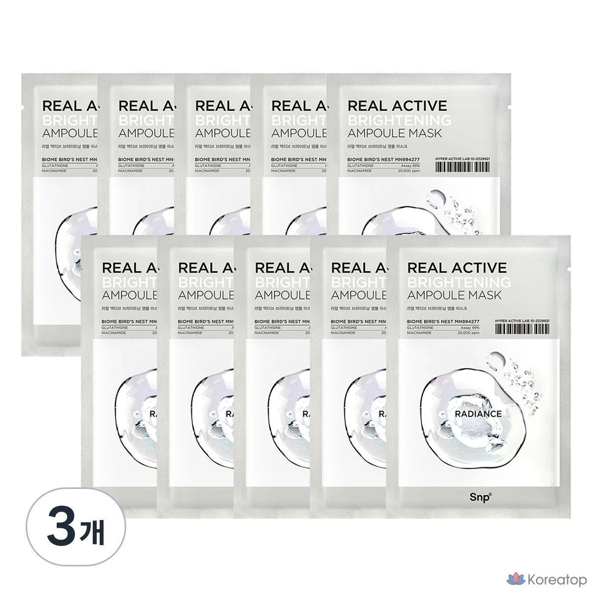 Набор из 3 масок-ампул SNP Real Active Brightening Radiance, 10 штук.
