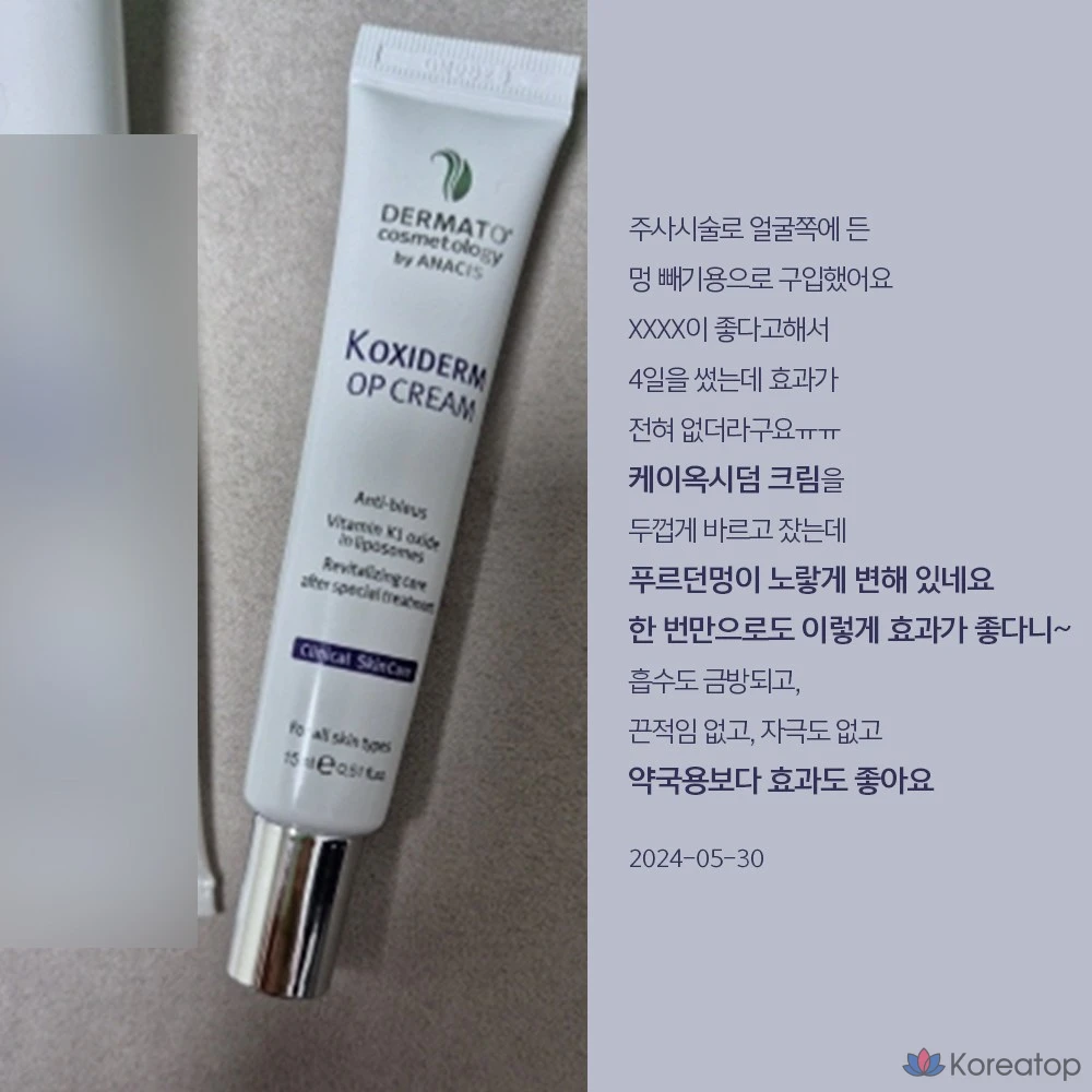 Крем от синяков ANACIS Vitamin K Pharmacy Inmode, 15 мл, 1 шт., 15 г