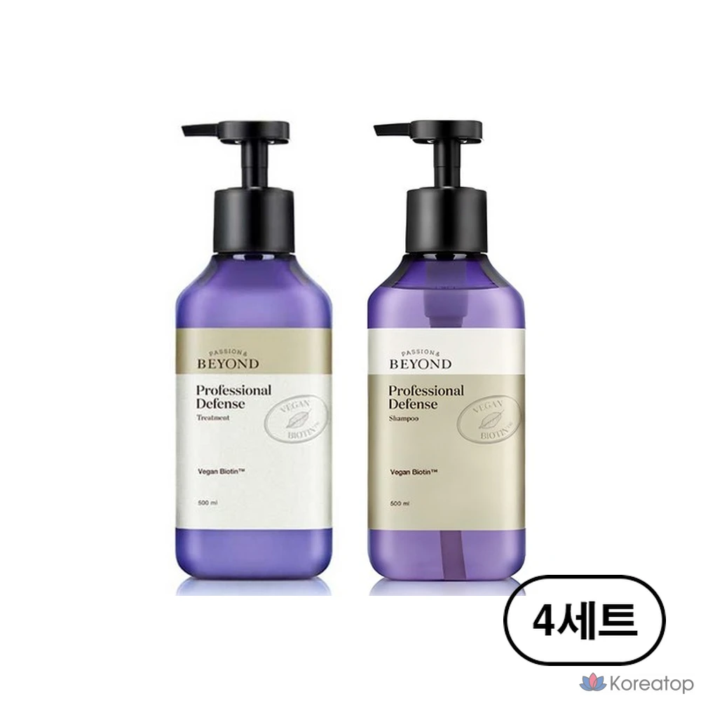 Шампунь и средство для ухода за волосами BEYOND Professional Defense от выпадения волос, веганский, 4 комплекта