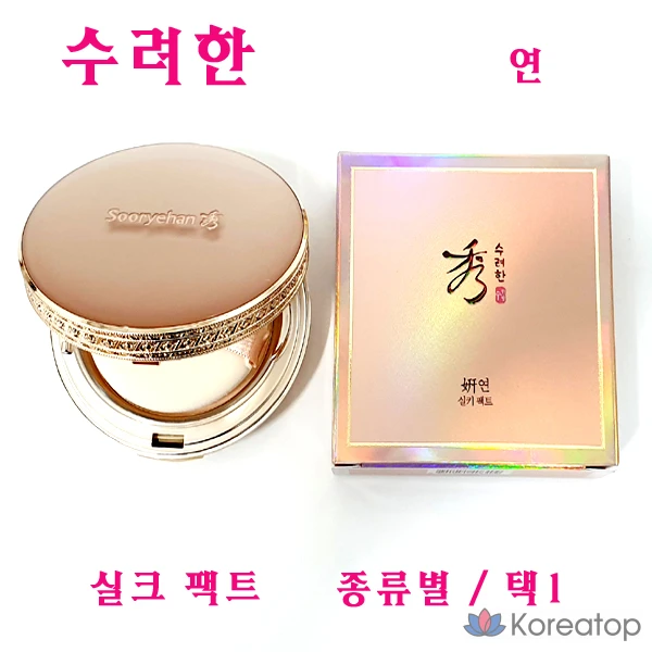 Yeon Silky Pact, основной продукт № 21 / основной продукт № 23 / сменный блок № 21 / сменный блок № 23, Silk Pact, № 21, 1 шт.