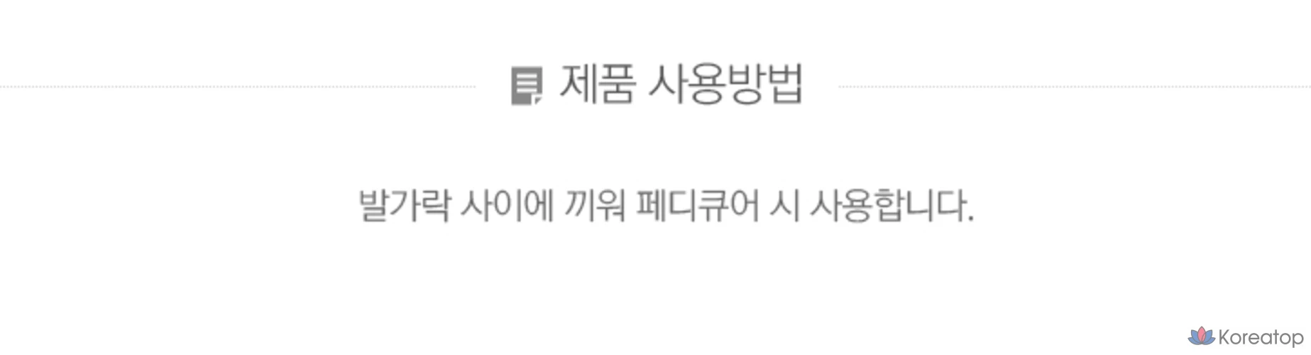 Комплект из 2 разделителей для буксировки FMGT Pro Salon, 1 шт.