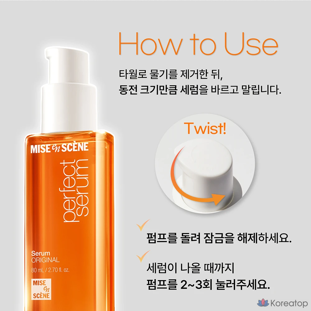 Мизансцена Perfect Original сыворотка для волос, 80 мл, 1 шт.