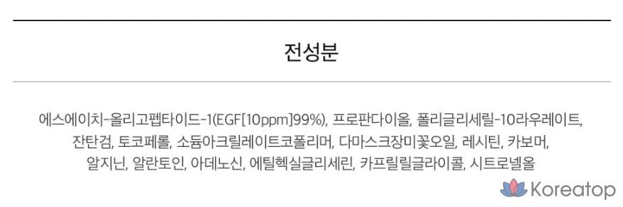 Swanicoco Easy GF 10 ppm Pure Ampoule, 30 мл, 1 шт.