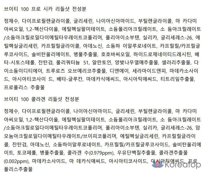 Набор для ухода VT Cosmetics Riddleshot 100 4-piece Set, 50 мл + 3 шт., 2 шт., фото 6